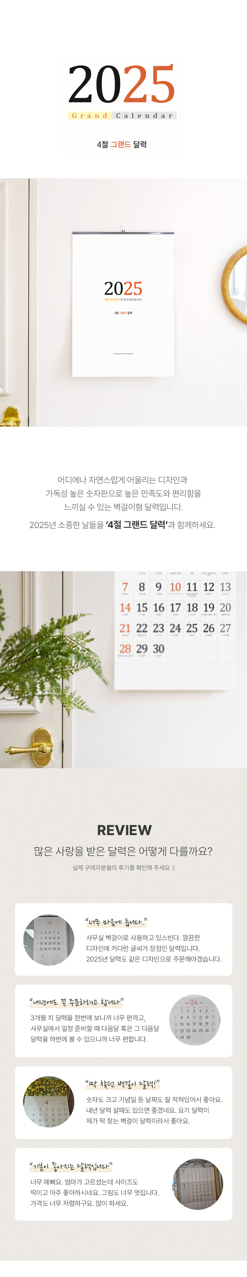벽걸이달력 그랜드 달력 380x530 캘린더 제작 4절 상세이미지 1