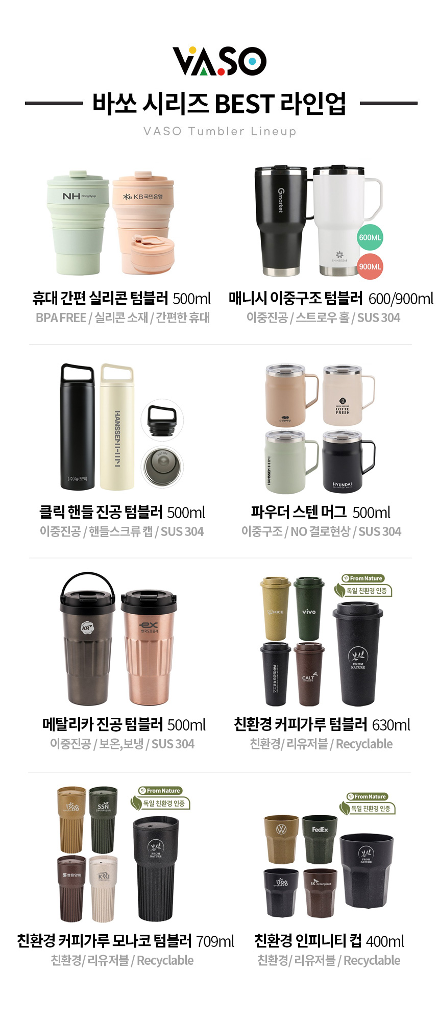 바쏘 매니시 이중구조 텀블러기념품  600ml 900ml 상세이미지 5