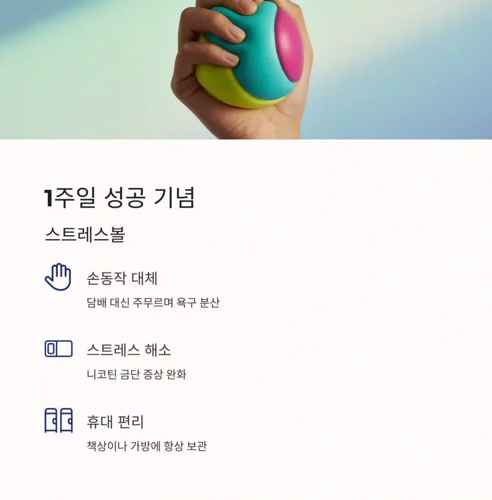 금연 기념품 제작 스트레스볼