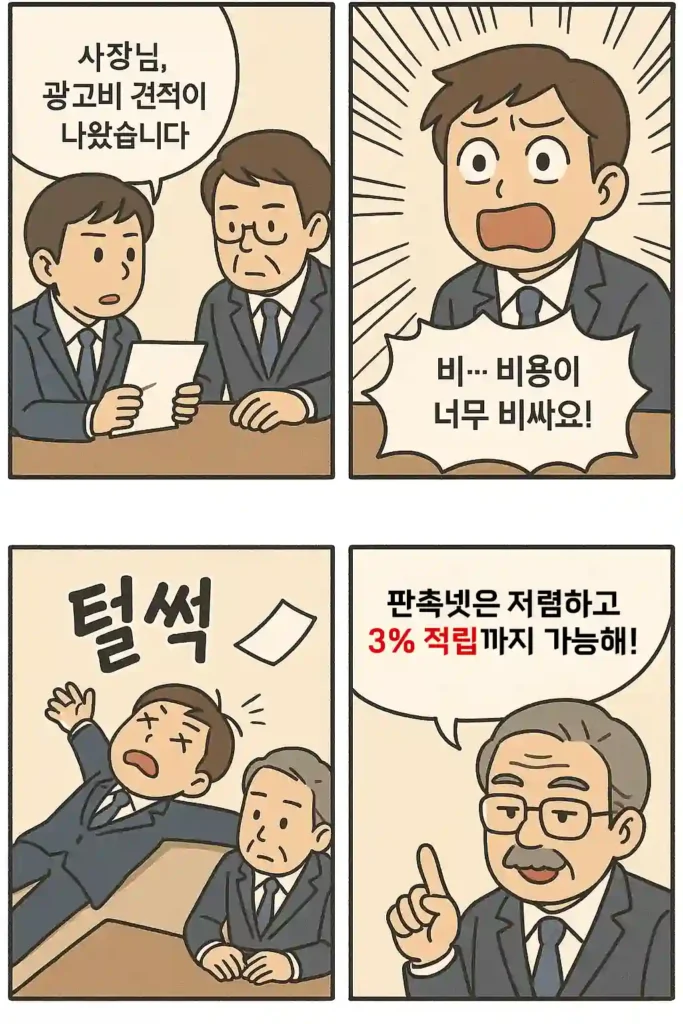기념품 제작 판촉넷