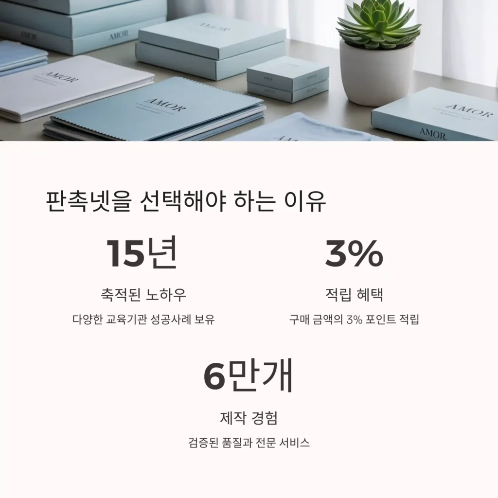 기념품 제작 판촉넷