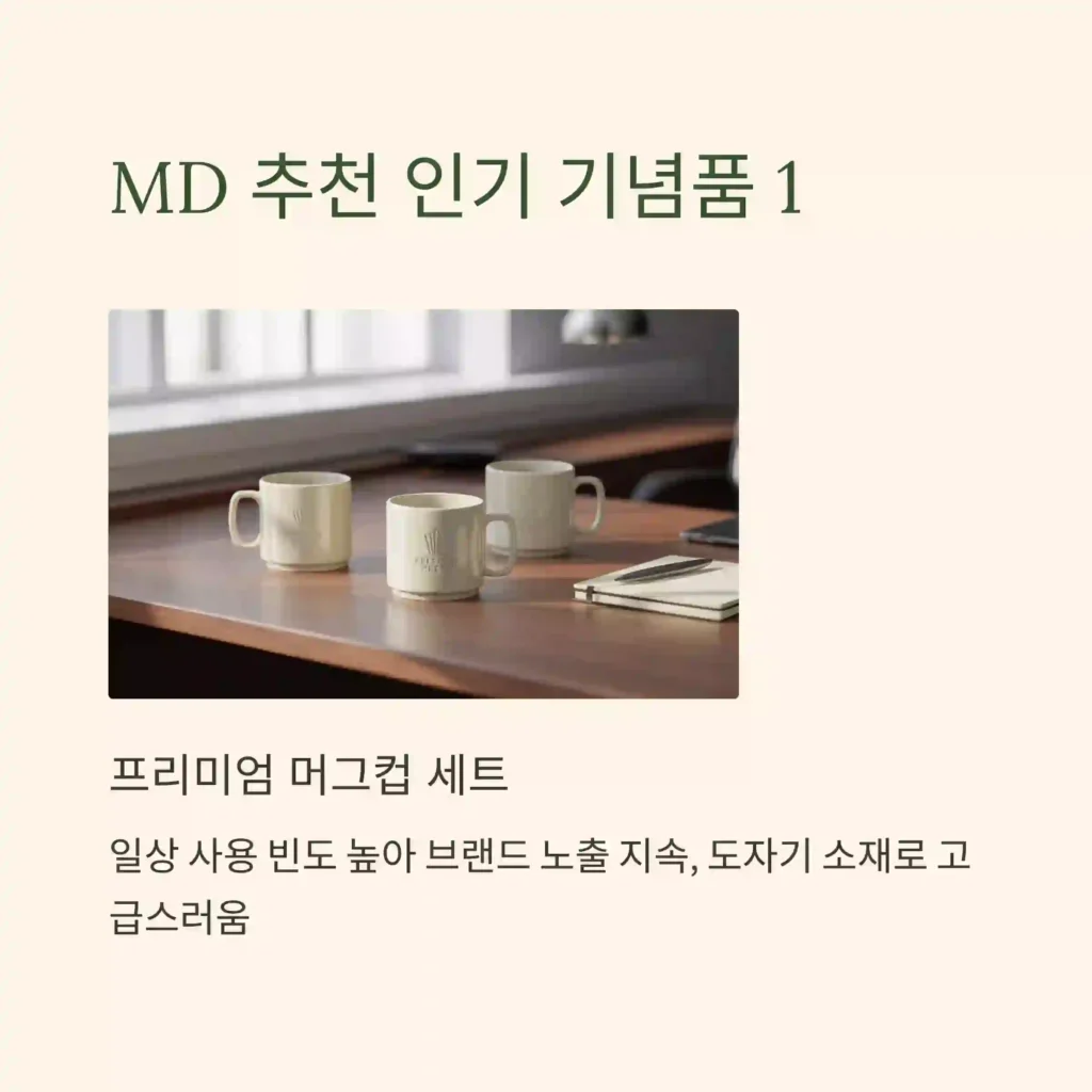 포럼 기념품 제작 머그컵