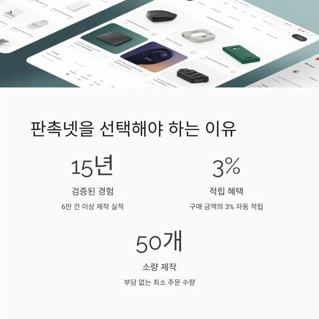 캠페인 홍보물 제작 판촉넷